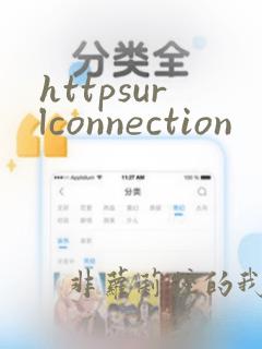 httpsurlconnection