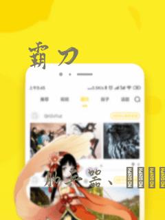 动态图嘿咻嘿咻