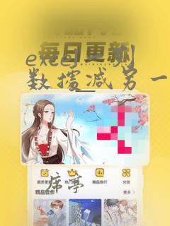 excel一列数据减另一列数据