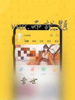 vue.面试题