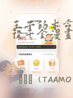 掌中之物漫画全集免费