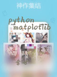 python matplotlib