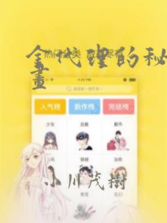韩漫社漫画免费观看link