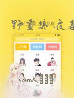 无敌沈远漫画免费阅读