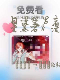 漫画网站jk韩漫在线link