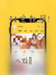 拜托请穿上鹰峰同学漫画免费观看