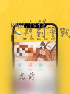 vue.js从入门到实战 pdf