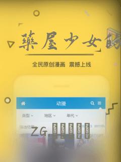药屋少女的呢喃