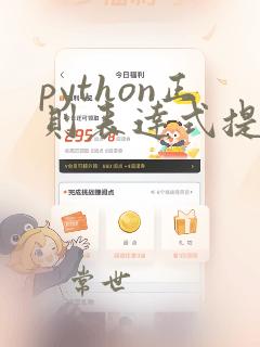 python正则表达式提取字符串中的数字
