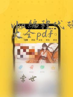 vba编程代码大全pdf