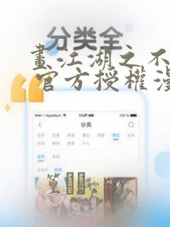 叶辰夏若雪都市极品医神短剧