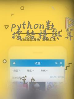 python数据结构与算法分析课后答案