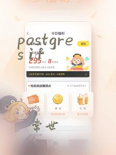postgres if