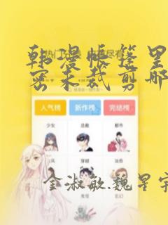 恋爱暴君漫画双男主漫画免费阅读