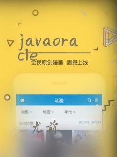 javaoracle