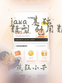 java 基础类型 引用类型