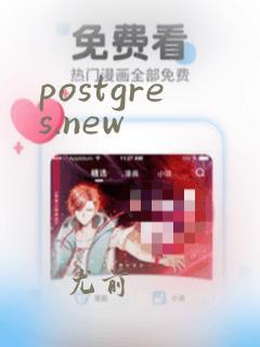 postgres.new