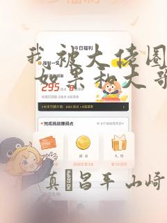 锦绣初上小说免费阅读无弹窗笔趣阁免费阅读