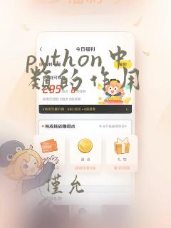 python中类的作用
