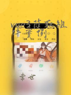 vue3获取组件实例