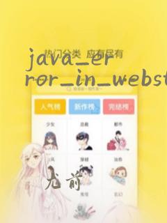 java_error_in_webstorm64.hprof