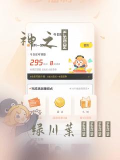 星之传说漫画免费阅读下拉式