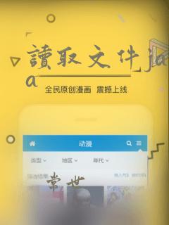 读取文件java