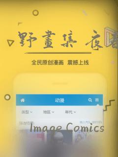 野画集 夜春宫：结局+番外