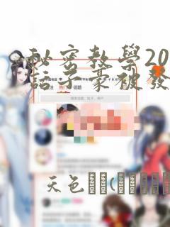 季节之交漫画下拉式免费阅读