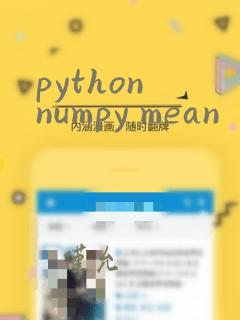 python numpy mean