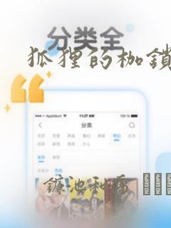 魔皇大管家免费观看下拉式