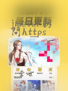 jmeter访问https