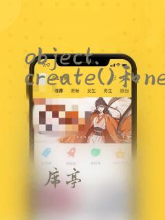 object.create()和new object()区别