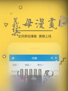 无敌剑域 在线听书免费阅读