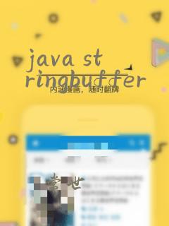 java stringbuffer