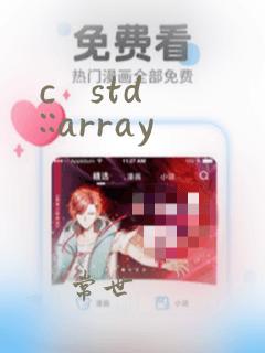 c std::array