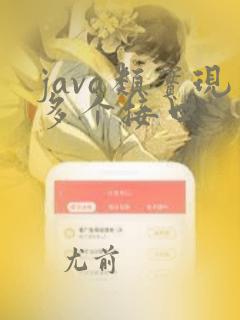 java类实现多个接口