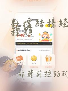 数据结构经典编程题