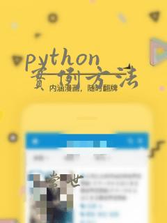 python 实例方法