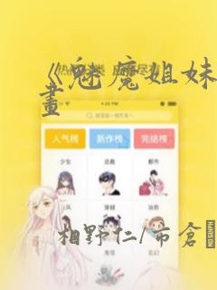 名侦探柯南服部出现集数免费阅读