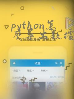 python怎么导出数据到excel