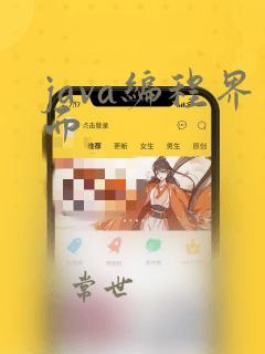 java编程界面