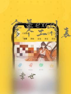 合并excel多个工作表python