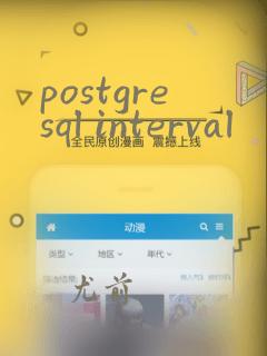 postgresql interval