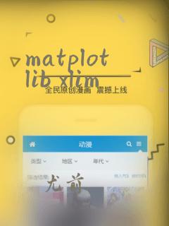 matplotlib xlim