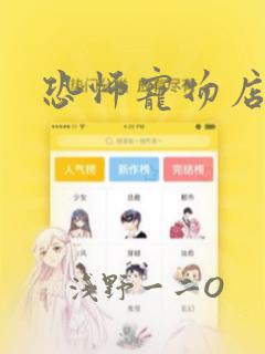 善良的阿呆漫画免费阅读下拉式六漫画link
