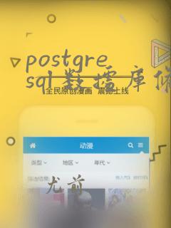 postgresql 数据库修复