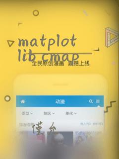 matplotlib cmap