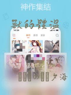 兽的体温：结局+番外