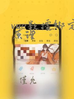vue数据绑定原理